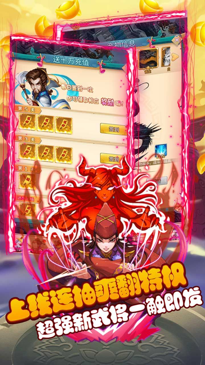 百战封神BT福利大放送