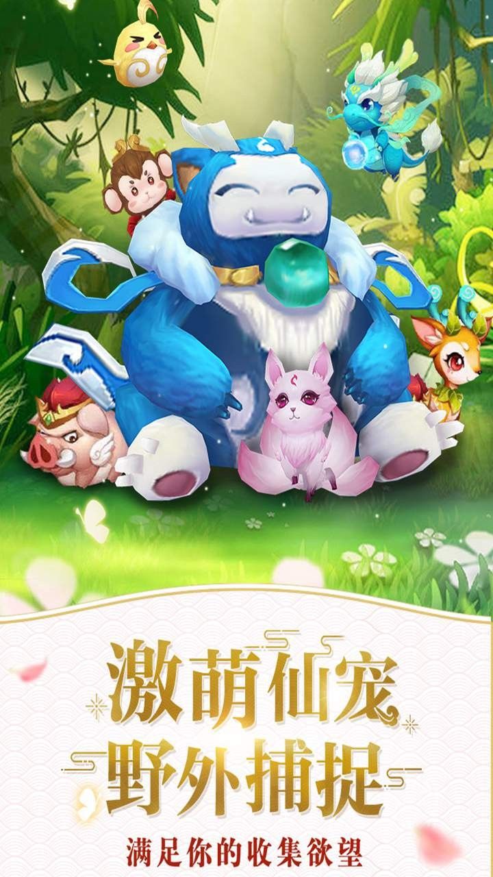 仙灵物语