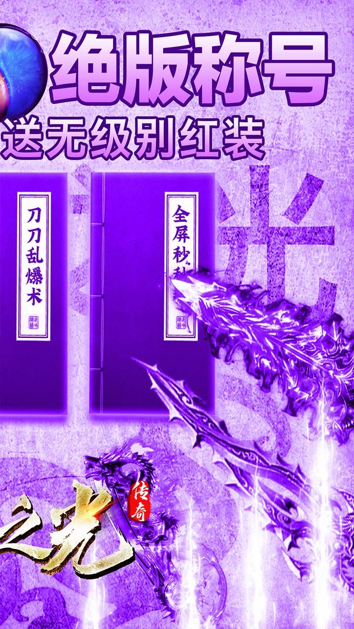 审判之光