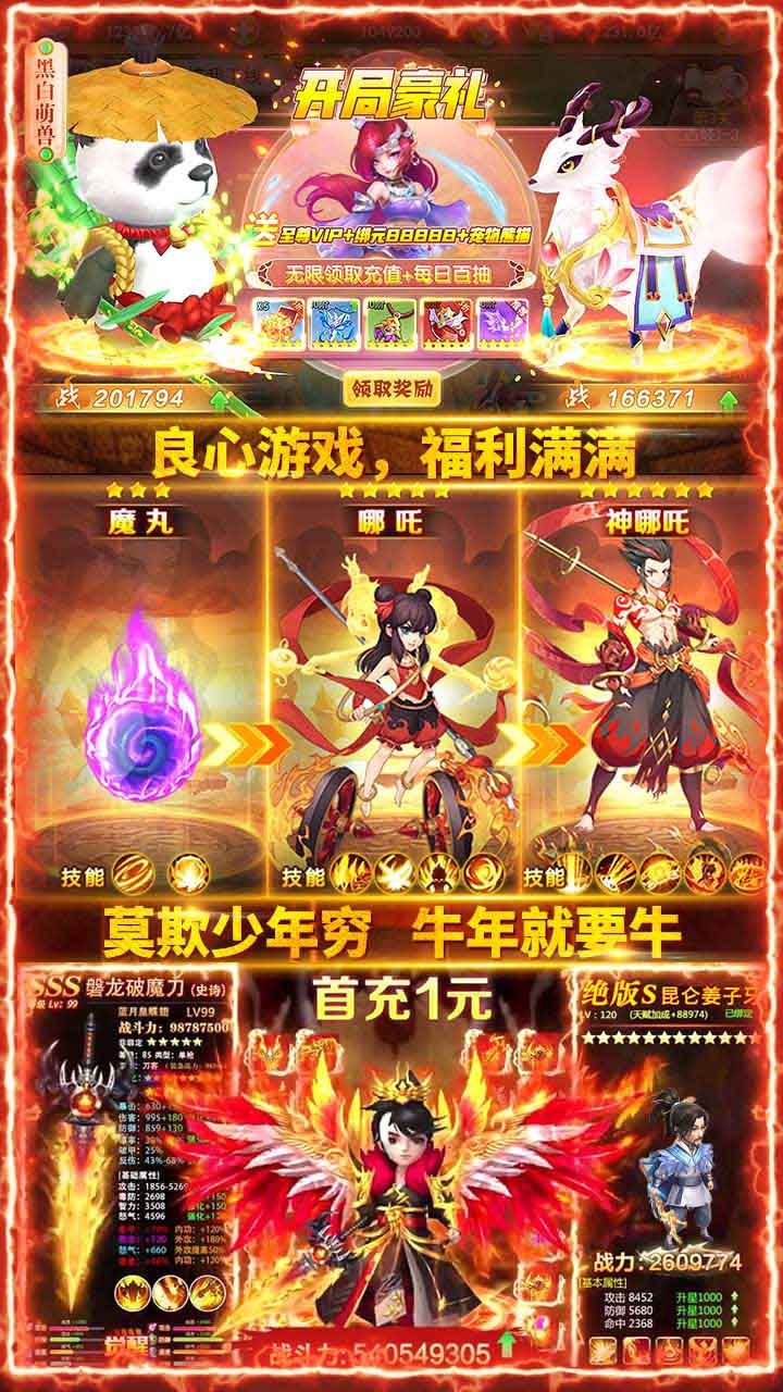 哪吒闹海