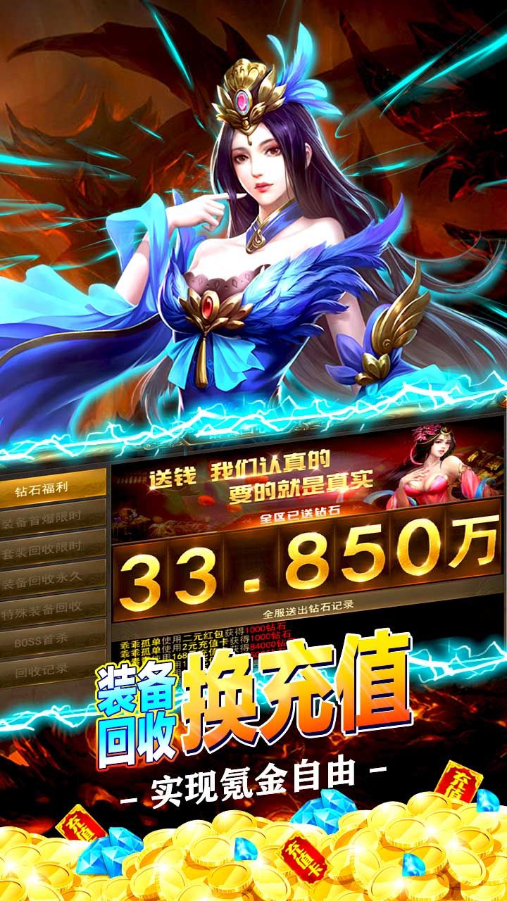 至尊十三道BT天天打充值