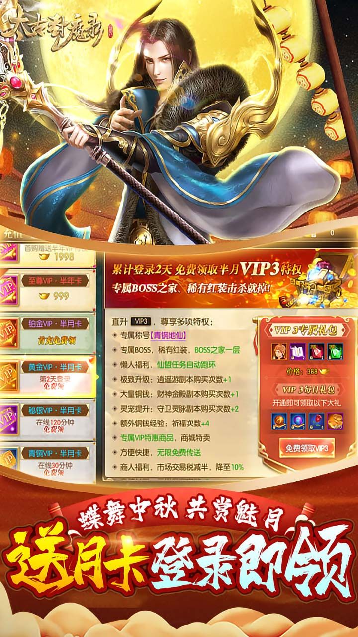 太古