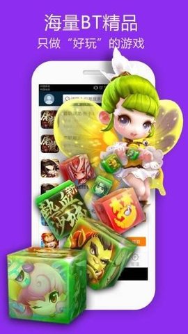 仙豆游戏盒子APP