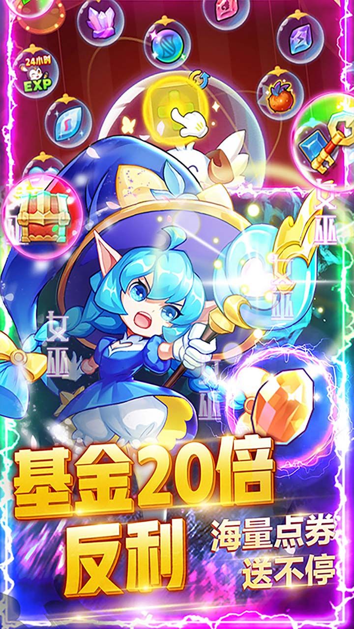 超级精灵球BT无限送真充