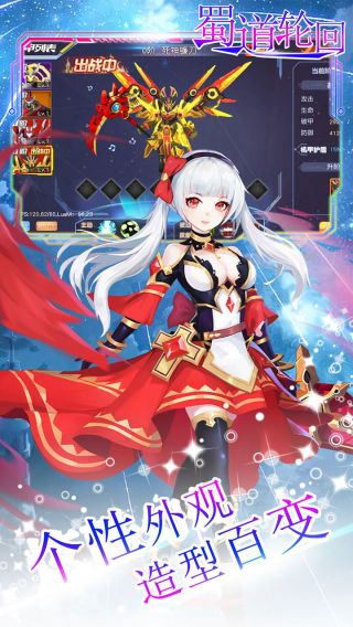 蜀道轮回