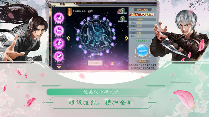 剑破仙惊