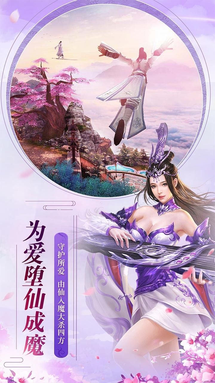魔天记3D送首充