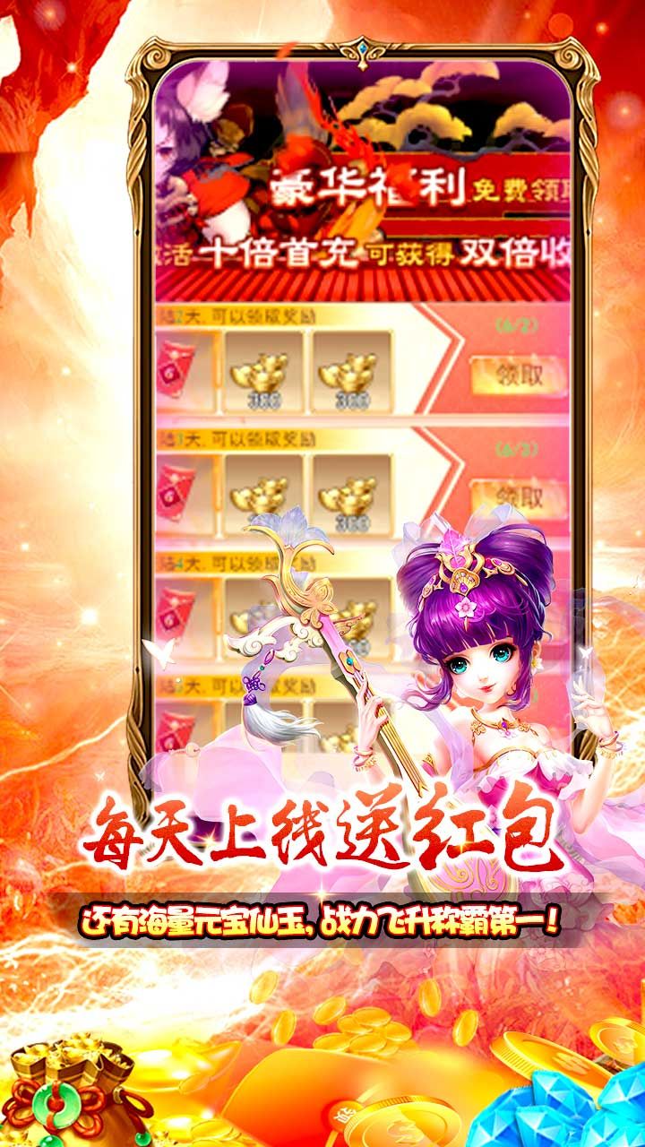 幻剑仙传BT百倍高返