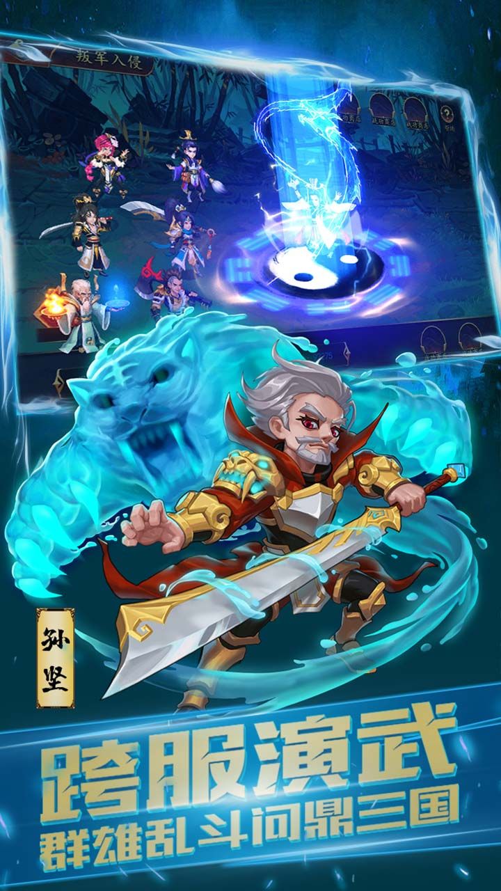 小兵三国BT上线送V15