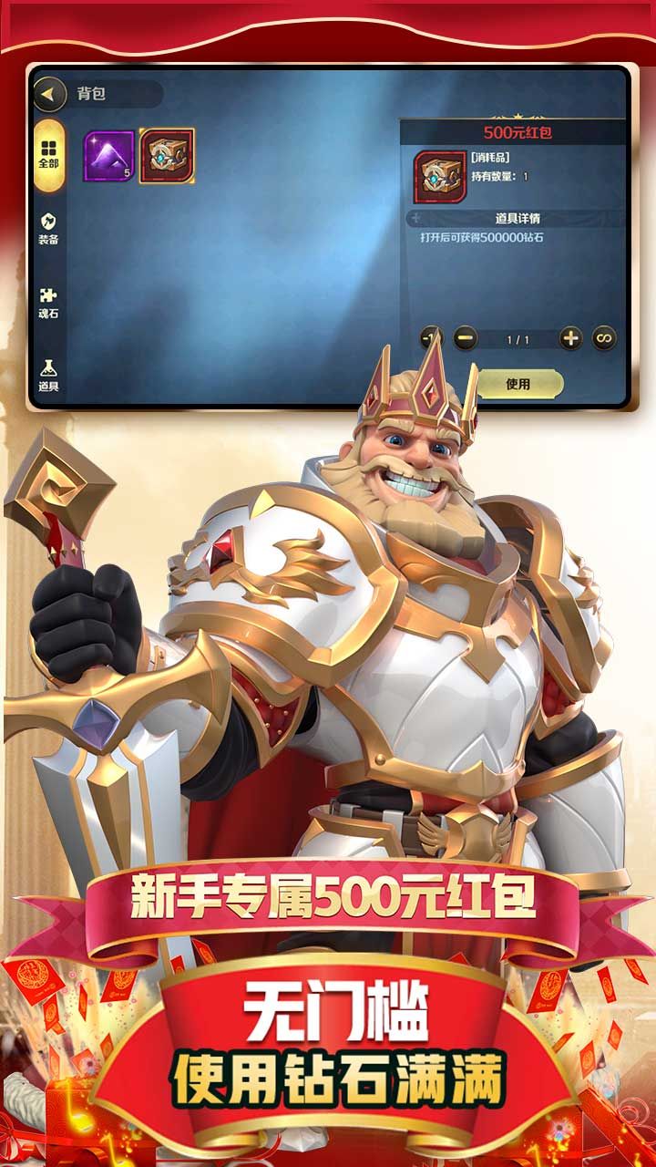 光明领主