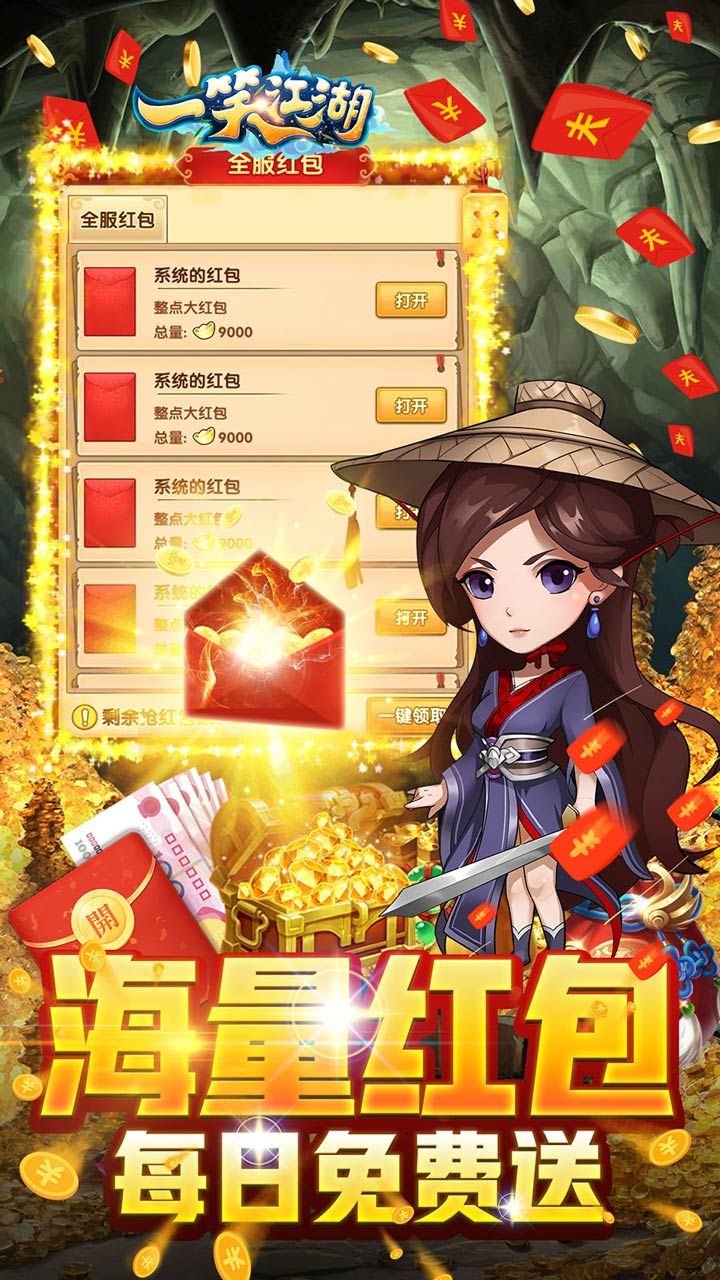 一笑江湖