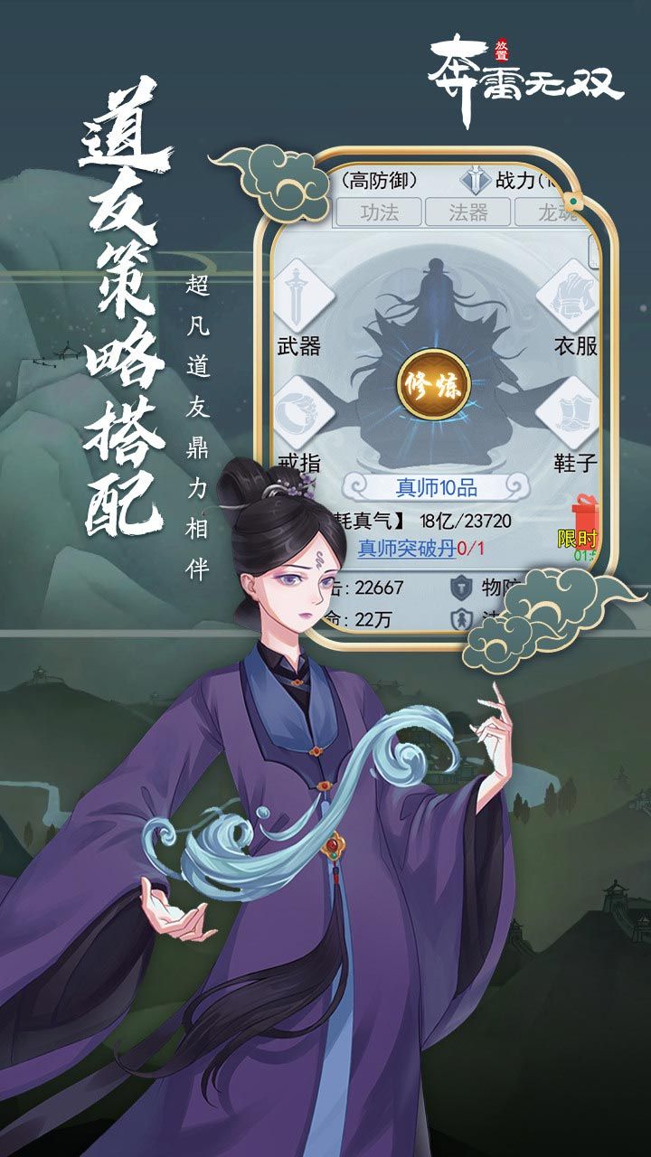 奔雷无双
