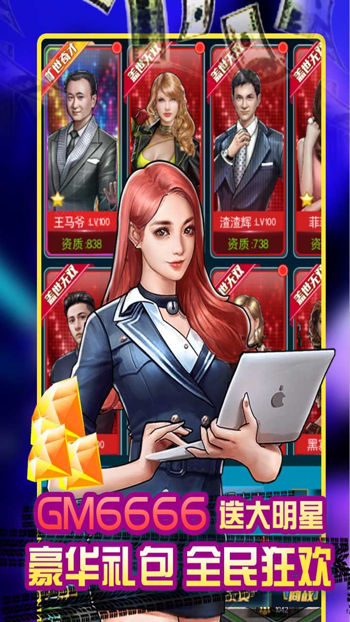 电竞经理人BT送万元万亿金