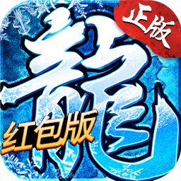 冰雪