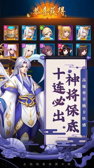 侠客道BT上线送50连抽