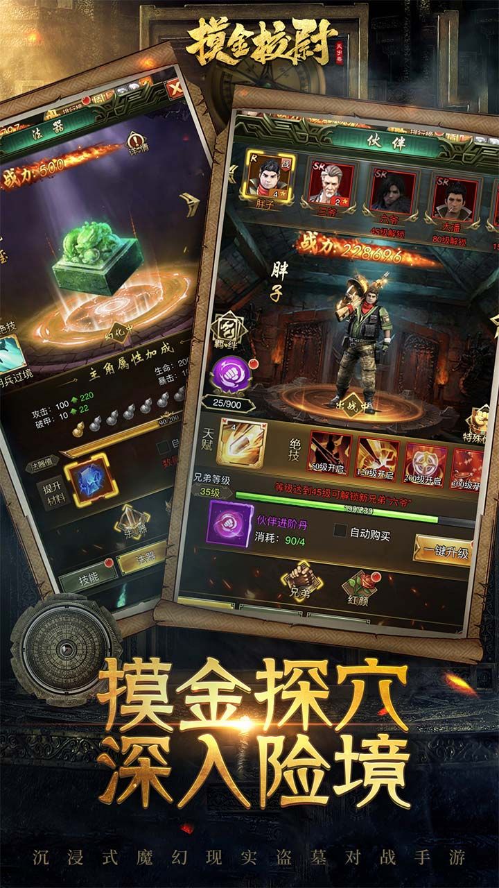 摸金校尉之天字卷
