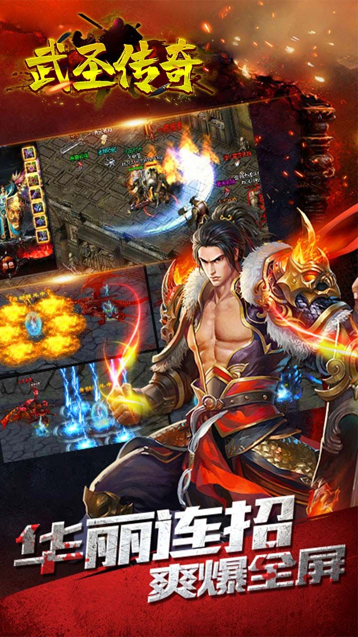 武圣传奇BT
