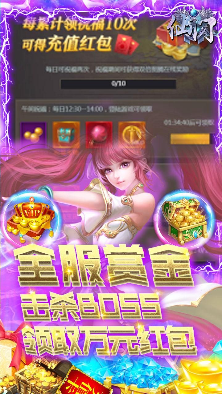 仙门