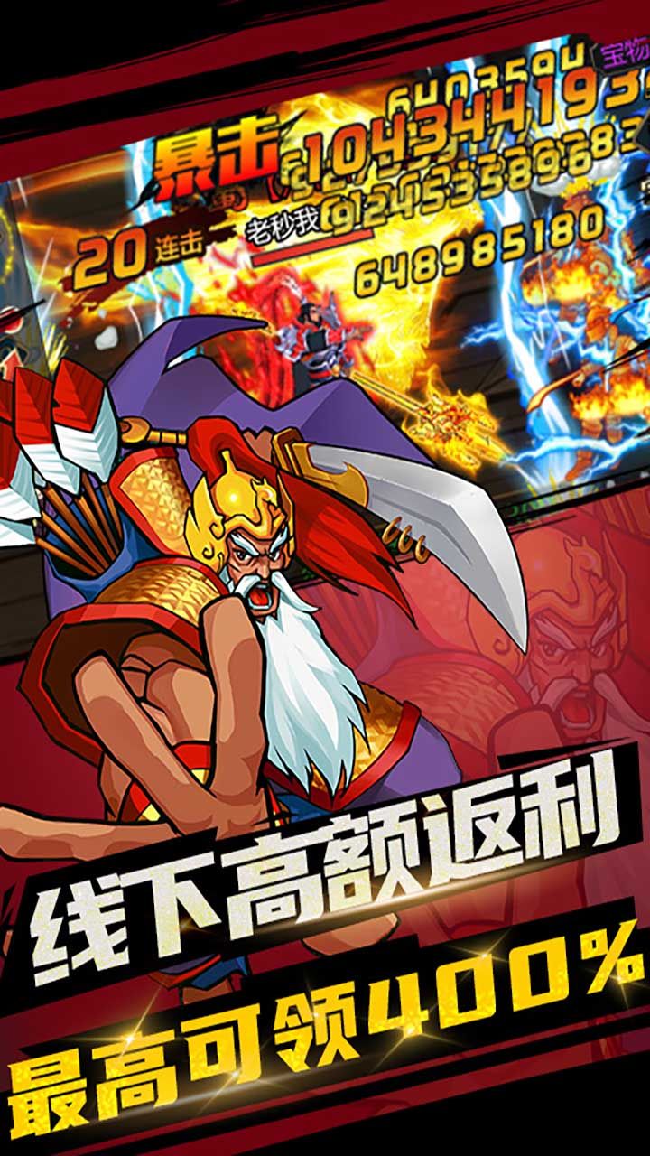 进击的赵云BT上线送
