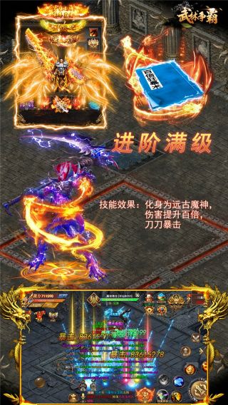 武林争霸之九魔劫2024官方版