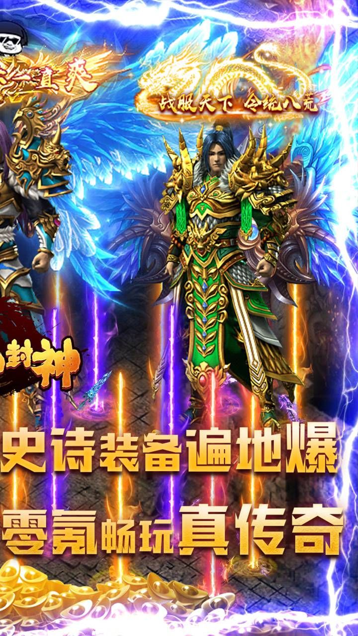 混乱封神BT超强福利