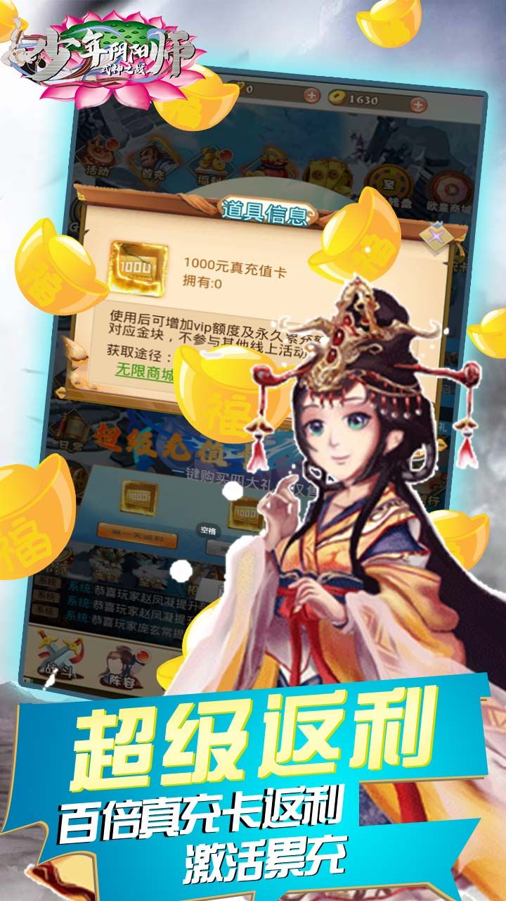 少年阴阳师式神之战