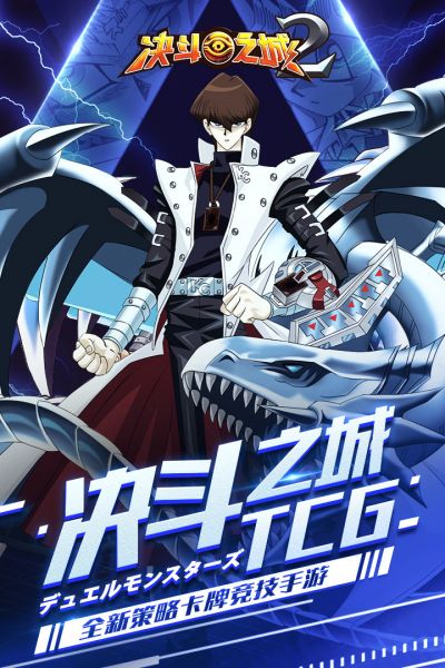决斗之城