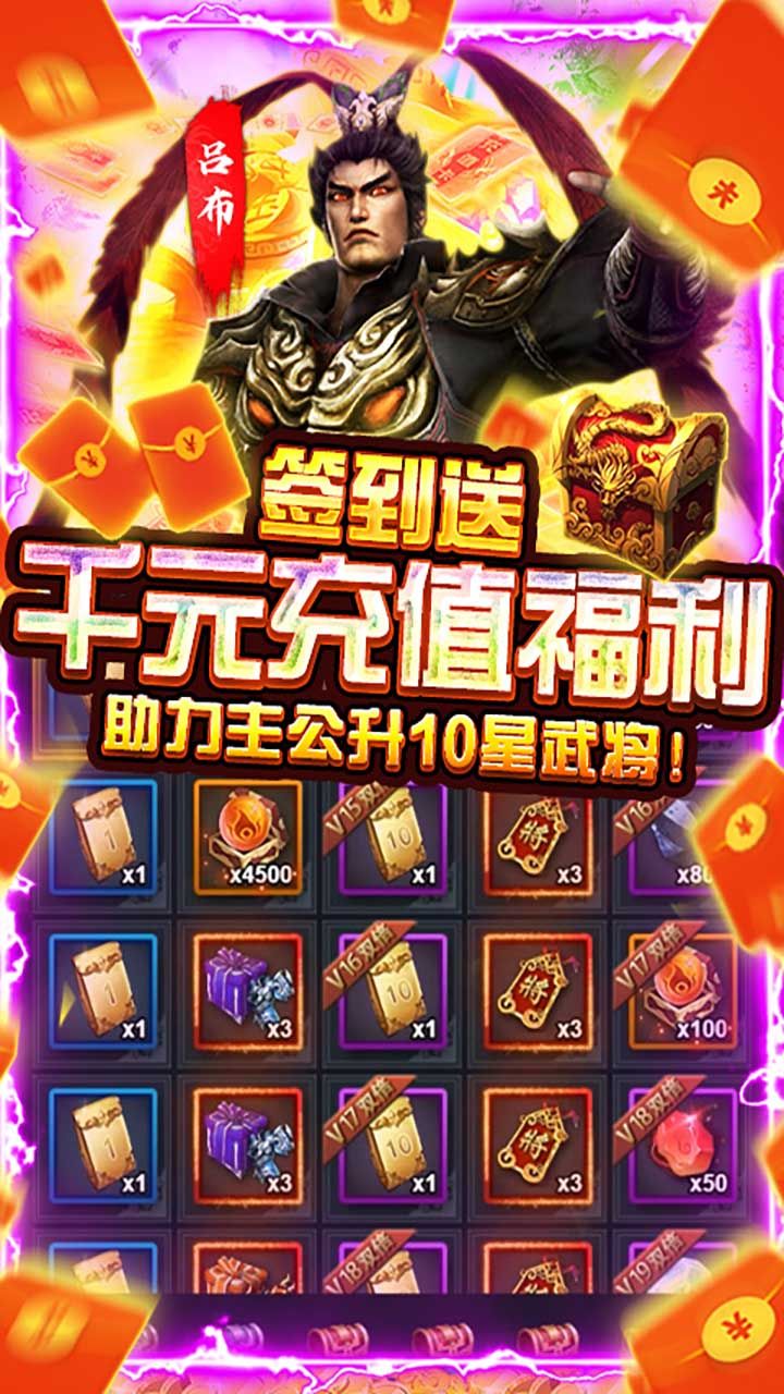 骑战三国BTGM无限抽充