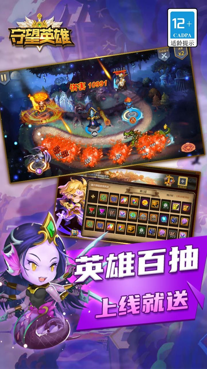 守望英雄BT加速资源版