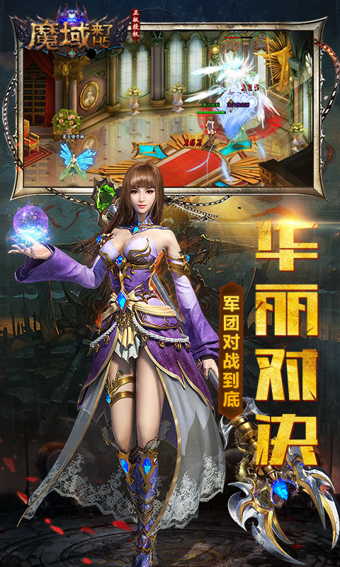 魔域来了
