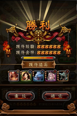 封神战