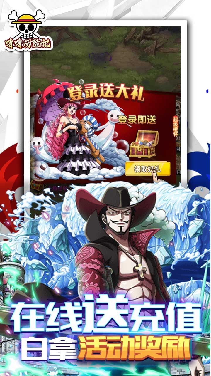 噜噜历险记