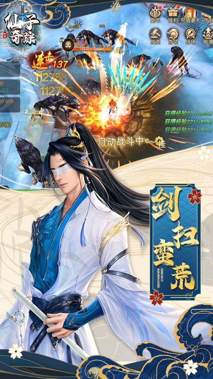 仙子奇踪BTGM无限元宝