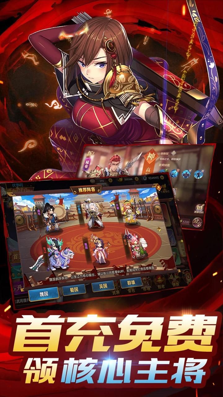 真龙英雄