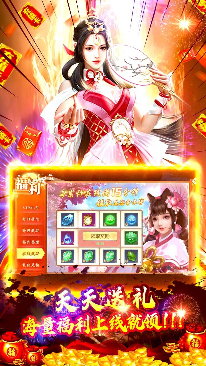 天域战记