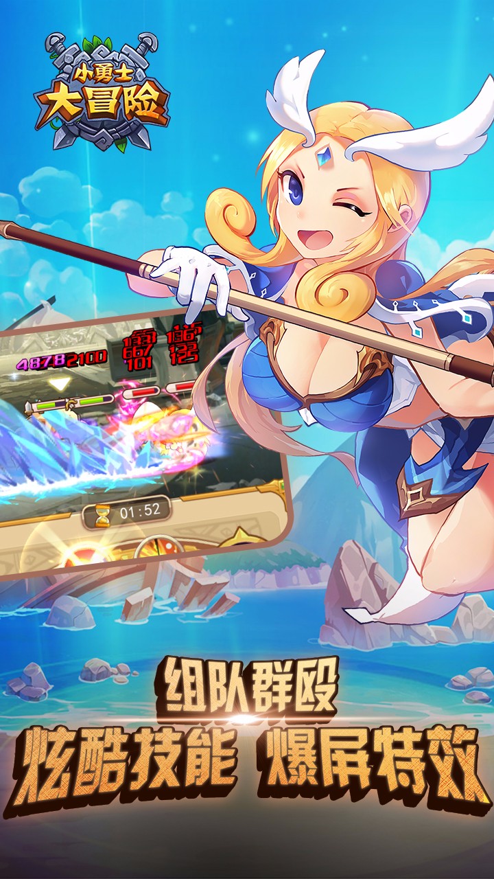 小勇士