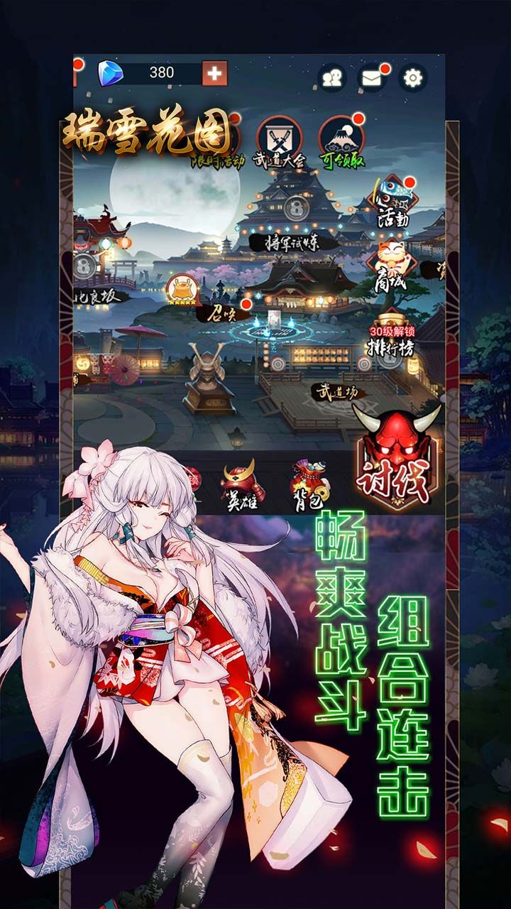 瑞雪花图