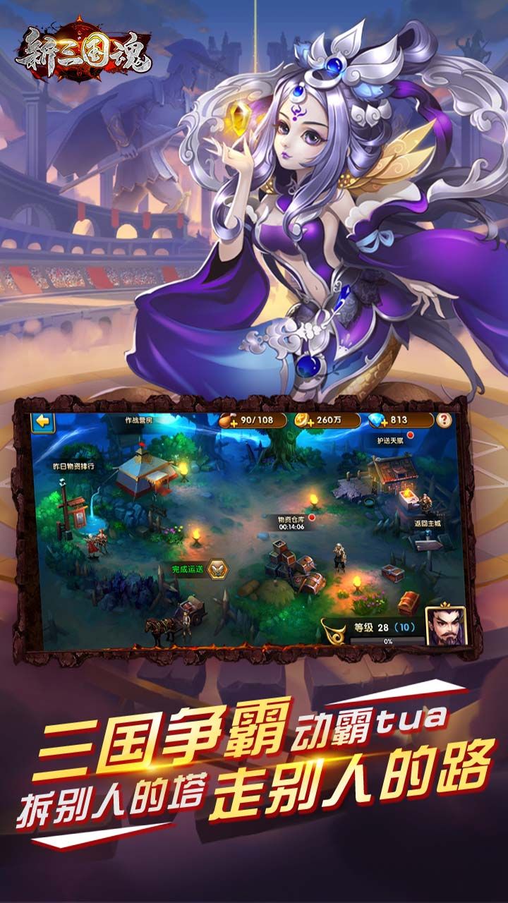新三国魂BT高倍返利