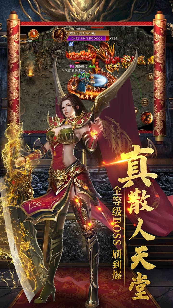 守卫王权BT红包福利版