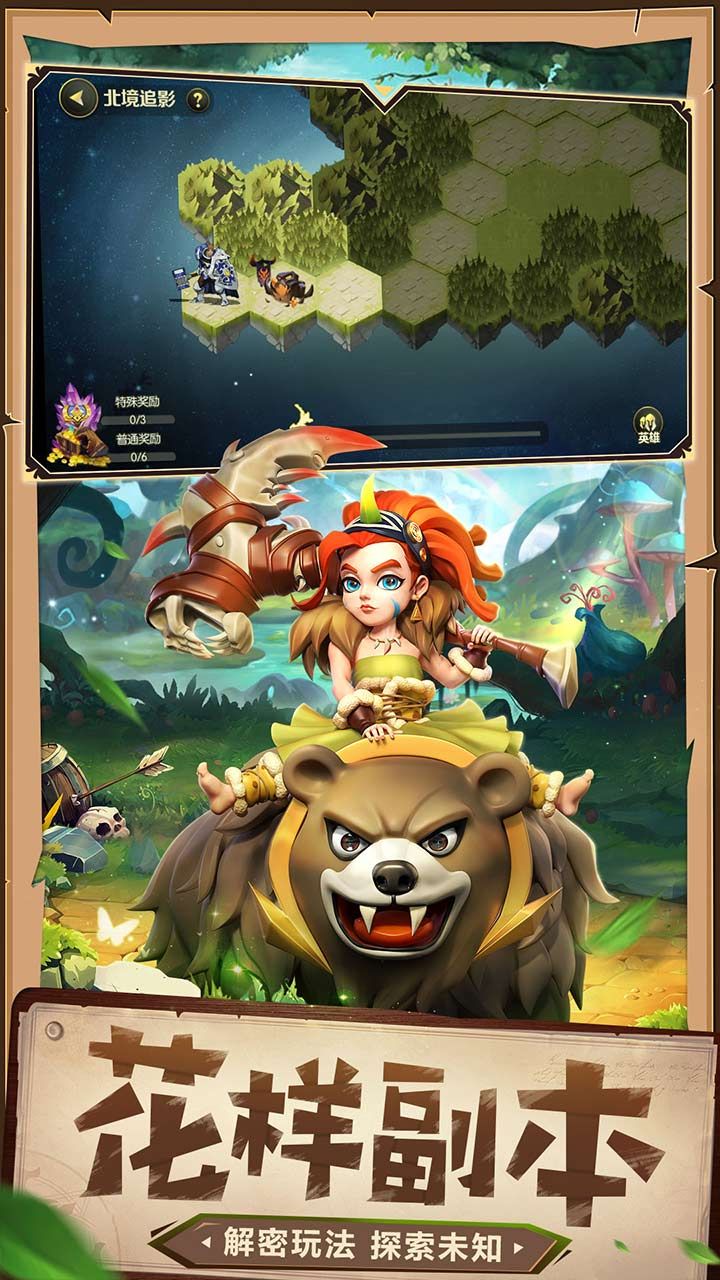 光明领主