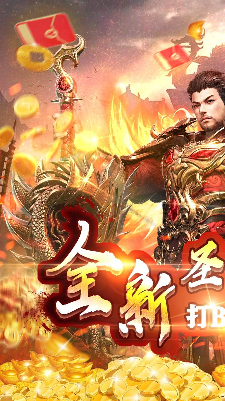 战无不胜BT送至尊特权