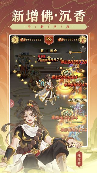 少年宝莲灯