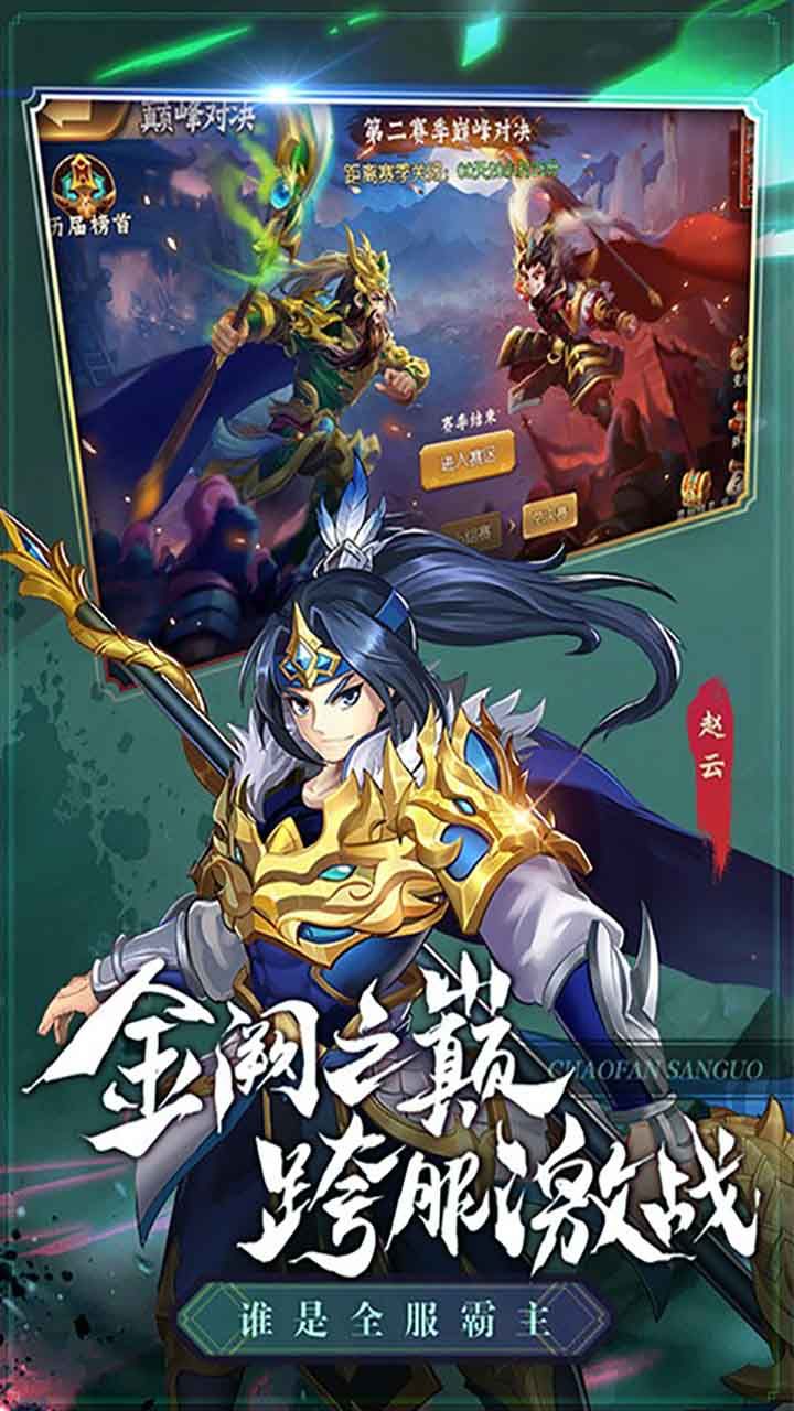 兵临三国