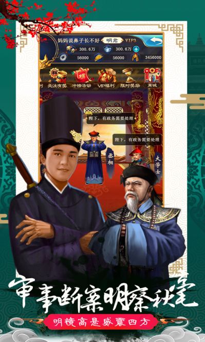 清宫无间斗
