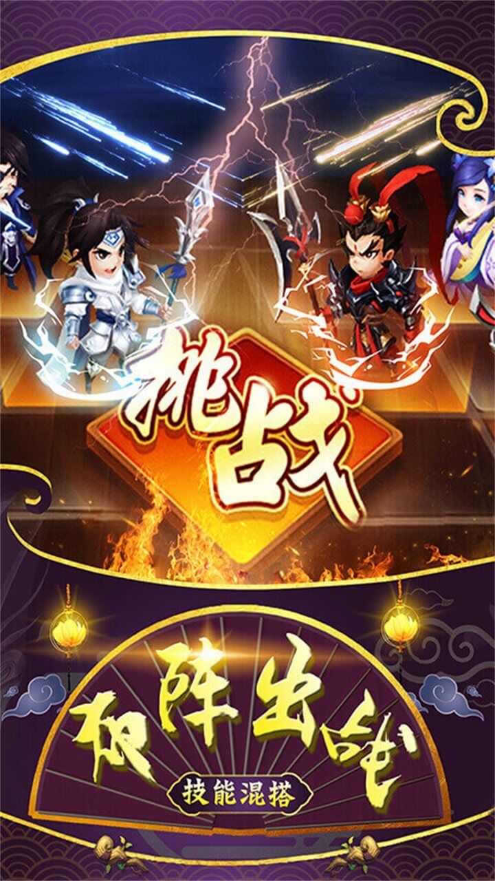 三国志名将传