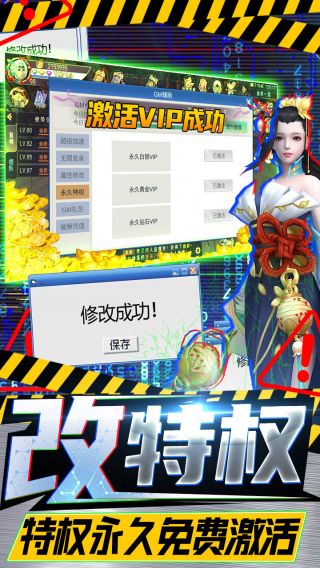 剑舞乾坤BTGM修改器