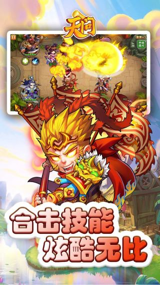 天问OL