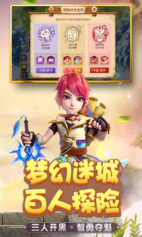 梦幻西游