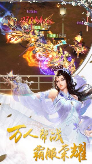 江湖传