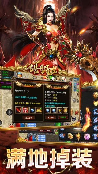 皓月屠龙BT魂环切割版